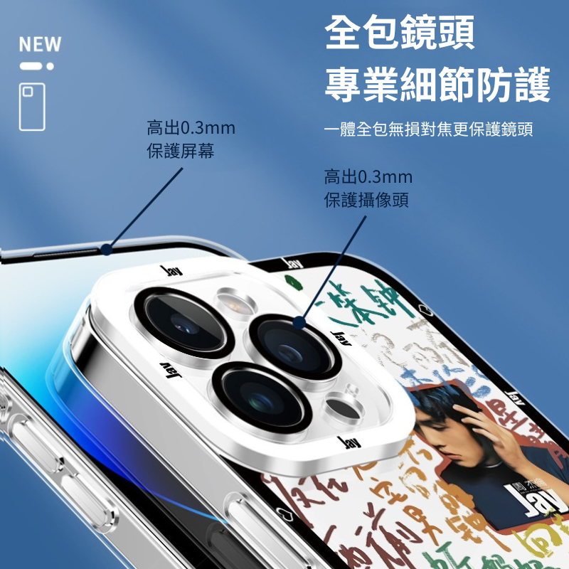 周杰倫天使眼透明防摔軟殼-CASEZONE