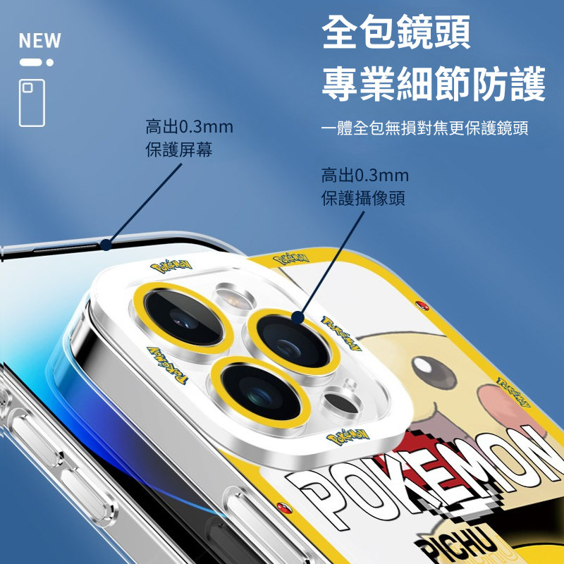 寶可夢透明防摔軟殼-CASEZONE