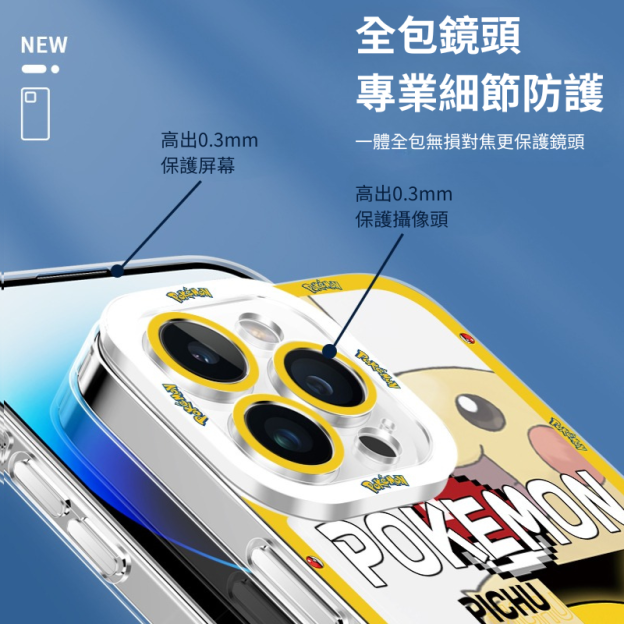 寶可夢透明防摔軟殼-CASEZONE