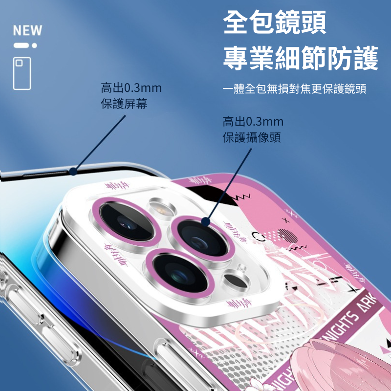 明日方舟透明防摔軟殼-CASEZONE
