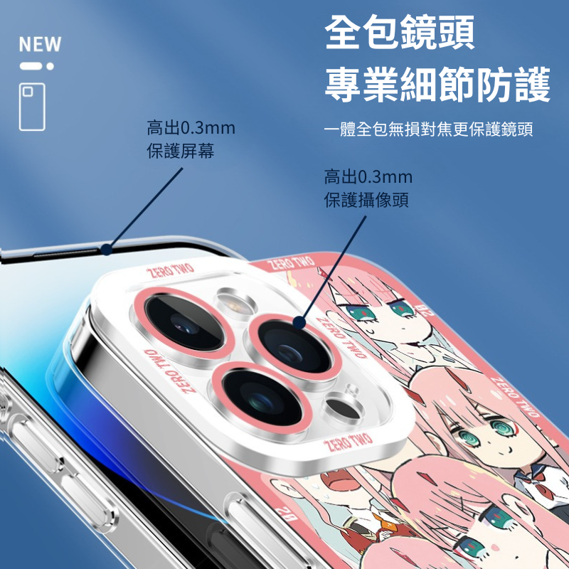 DARLING in the FRANKXX透明防摔軟殼-CASEZONE