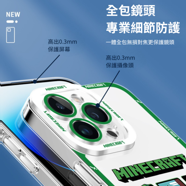 Minecraft我的世界天使眼透明防摔軟殼-CASEZONE