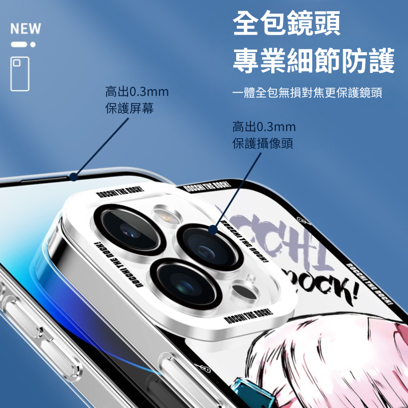 孤獨搖滾天使眼透明防摔軟殼-CASEZONE