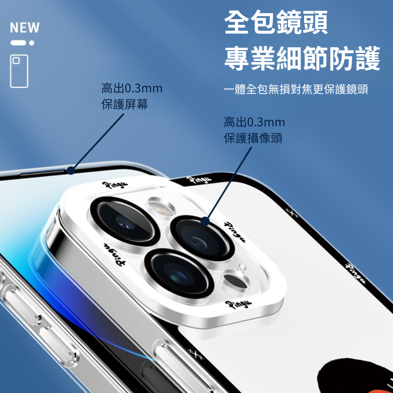 Pinggu企鵝天使眼透明防摔軟殼-CASEZONE