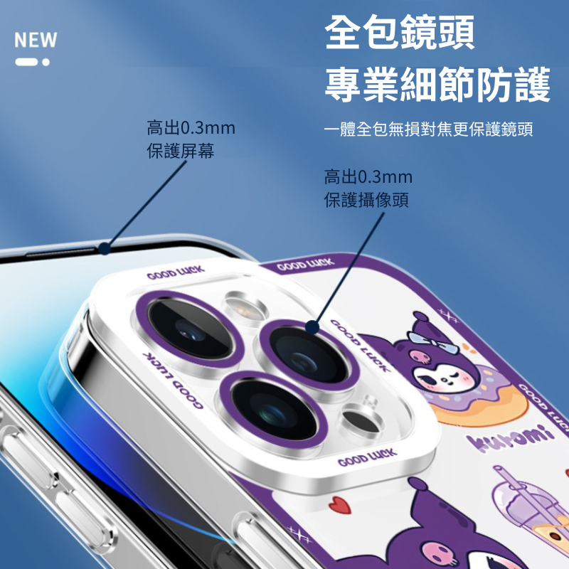 三麗鷗天使眼透明防摔軟殼-CASEZONE