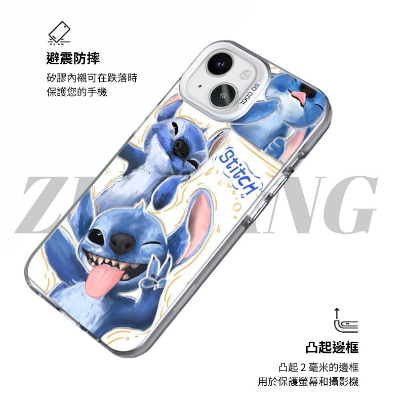 史迪奇彩銀線條漸變防摔手機殼-CASEZONE