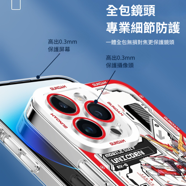 機動戰士鋼彈天使眼透明防摔軟殼-CASEZONE