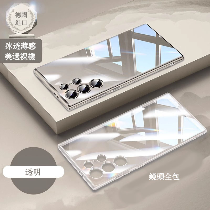 三星系列 超薄防摔透明手機殼 全包 變邊框 磁吸設計【採用德國拜耳抗黃基材，時尚高端！！】-CASEZONE