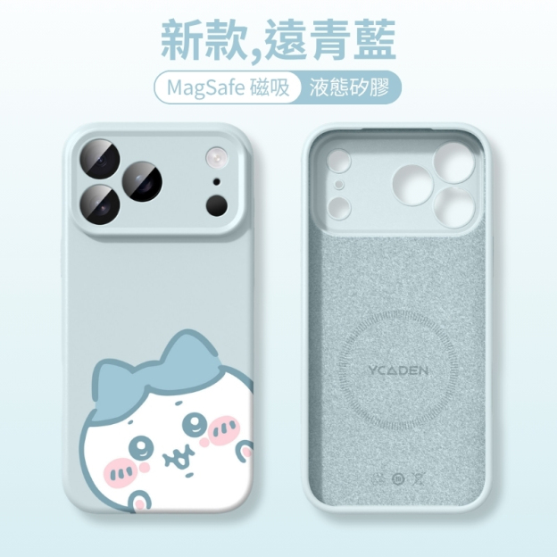 吉伊卡哇液態矽膠磁吸手機殼