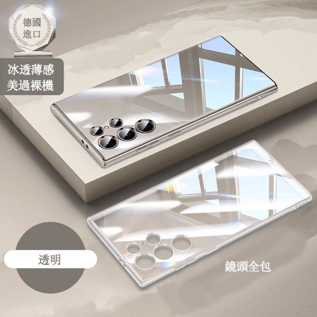 三星系列 超薄防摔透明手機殼 全包 變邊框 磁吸設計【採用德國拜耳抗黃基材，時尚高端！！】-CASEZONE