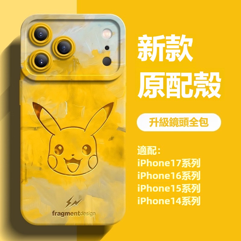 寶可夢液態矽膠全包防摔軟殼