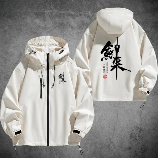 劍來周邊 男女同款秋冬衝鋒衣
