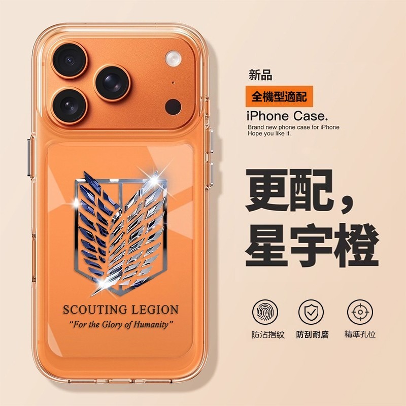 進擊的巨人 太空透明防摔軟殼