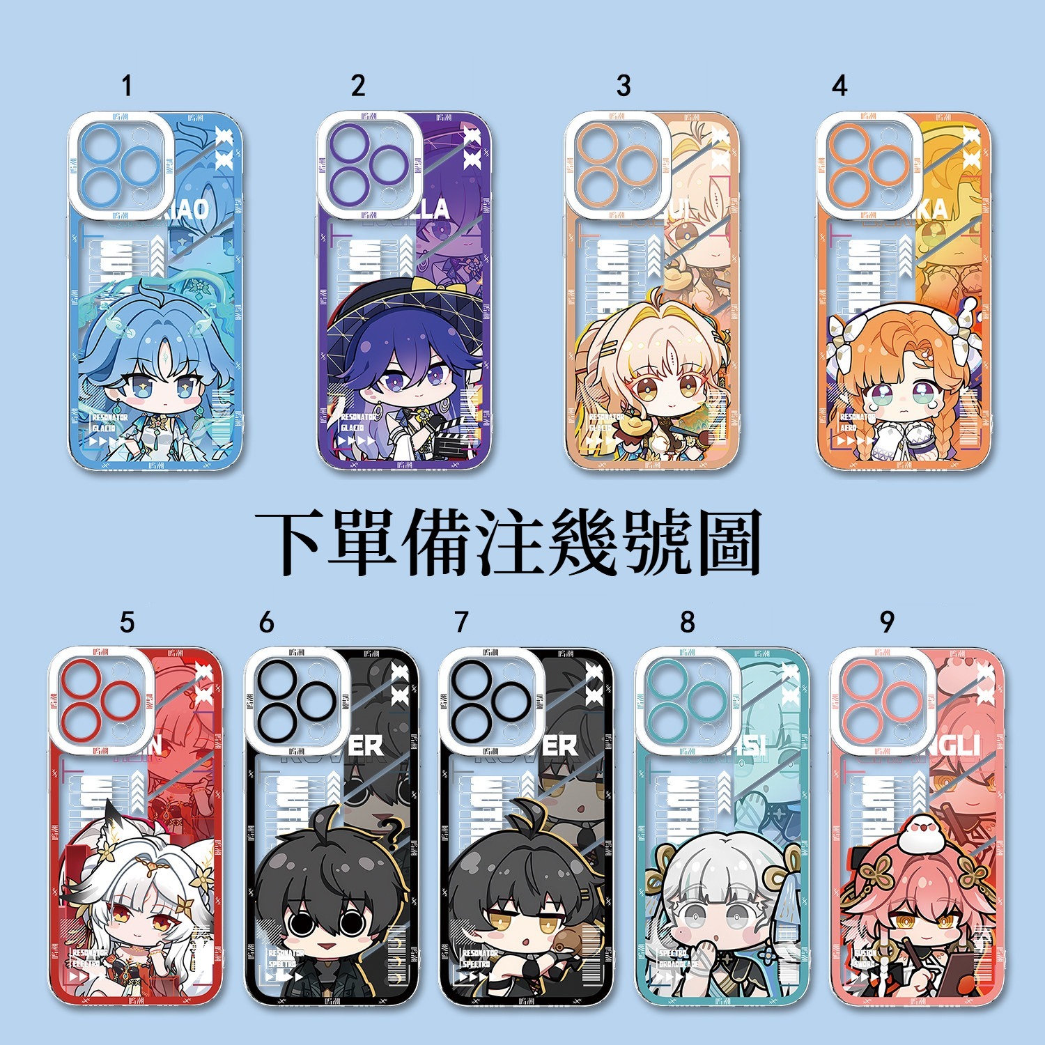 鳴潮Q版 天使眼透明防摔軟殼