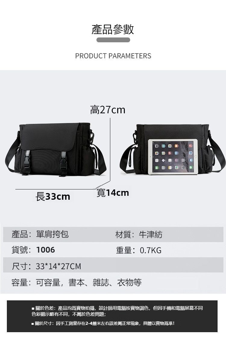 永遠是深夜有多好 同人周邊背包 多功能單肩斜挎包-CASEZONE