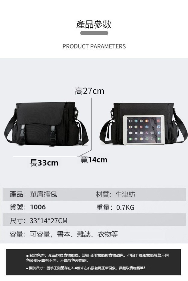 永遠是深夜有多好 同人周邊背包 多功能單肩斜挎包-CASEZONE