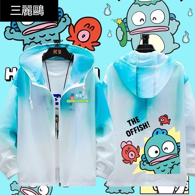 人魚漢頓 輕薄透氣漸變防曬衣外套