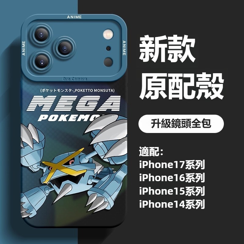 寶可夢液態矽膠全包防摔軟殼