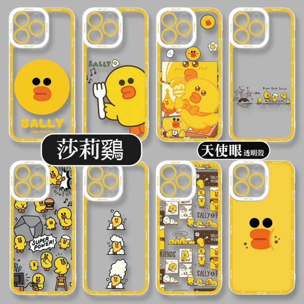 莎莉雞 天使眼透明手機殼