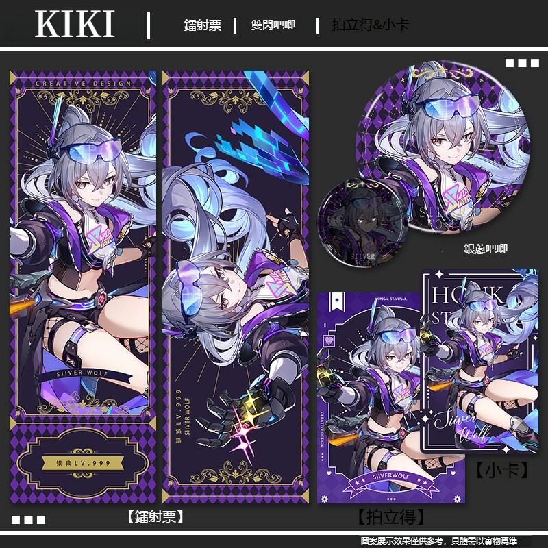 銀狼LV999 周邊鐳射票雙閃馬口鐵胸章拍立得小卡套組