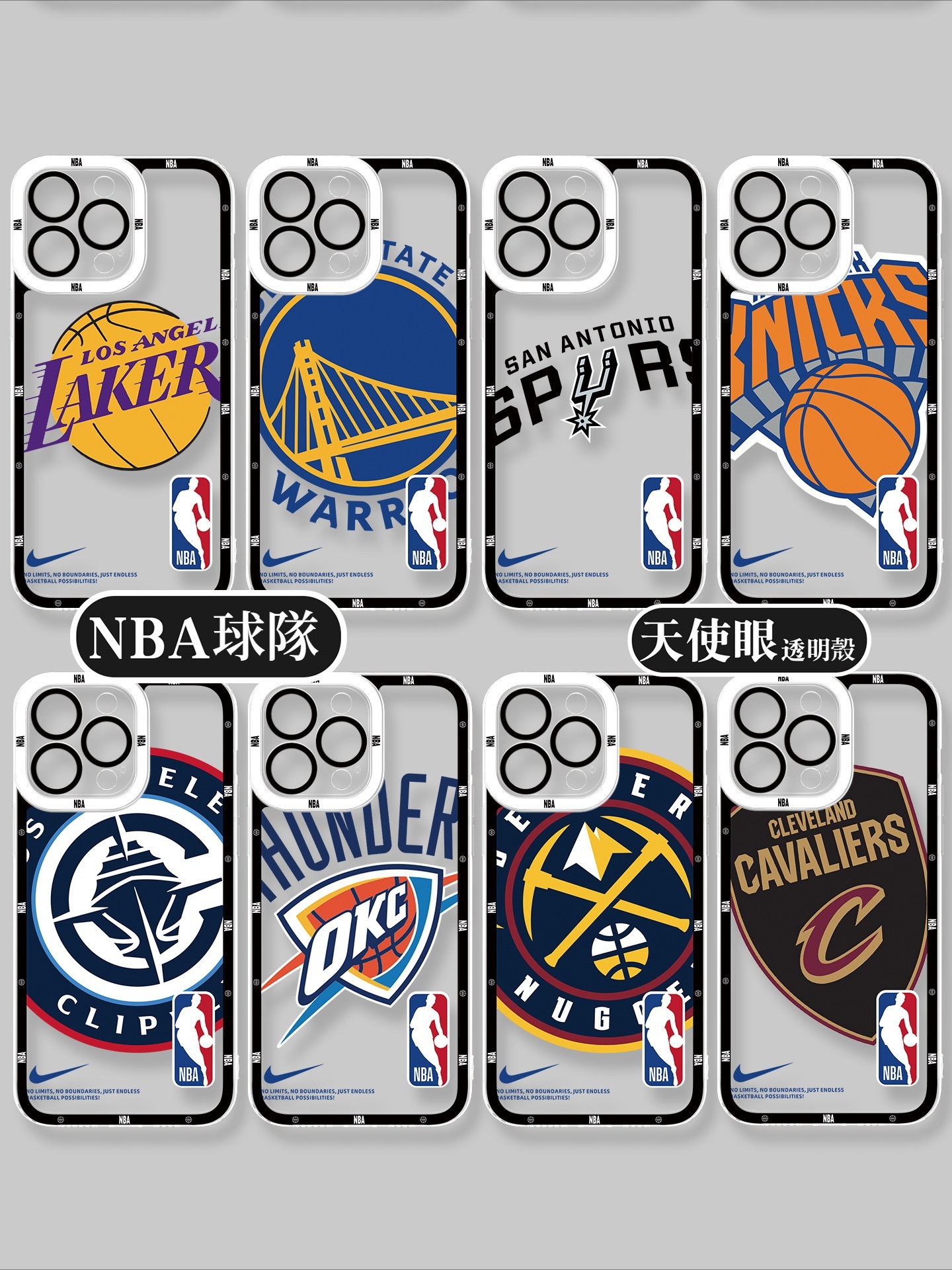 NBA球隊 天使眼透明手機殼