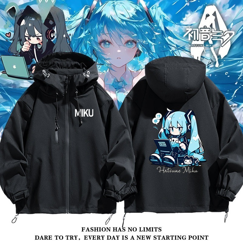 初音未來周邊 男女同款秋冬衝鋒衣