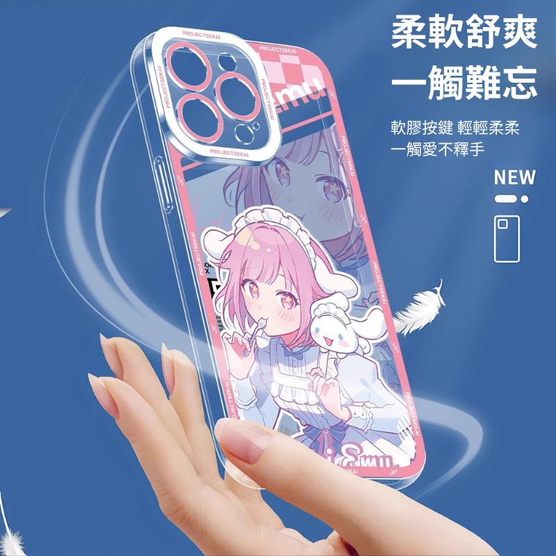 世界計畫天使眼透明防摔軟殼