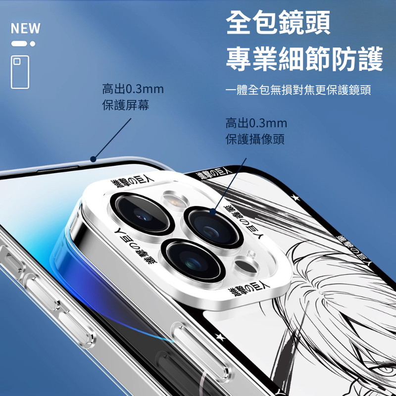進擊的巨人天使眼透明防摔軟殼