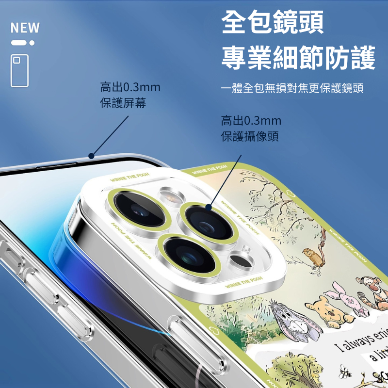 迪士尼天使眼透明防摔軟殼