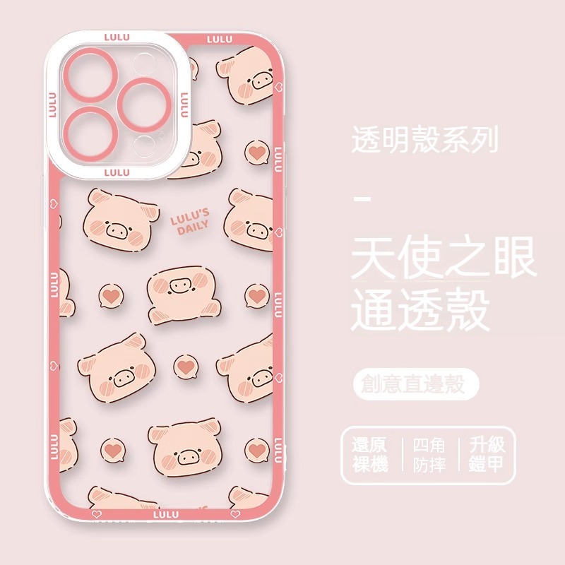 lulu豬 透明防摔軟殼-CASEZONE