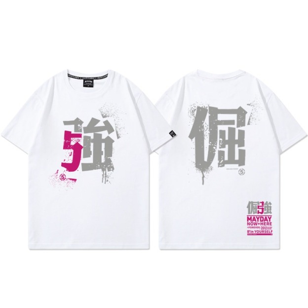 五月天 印花短袖T恤