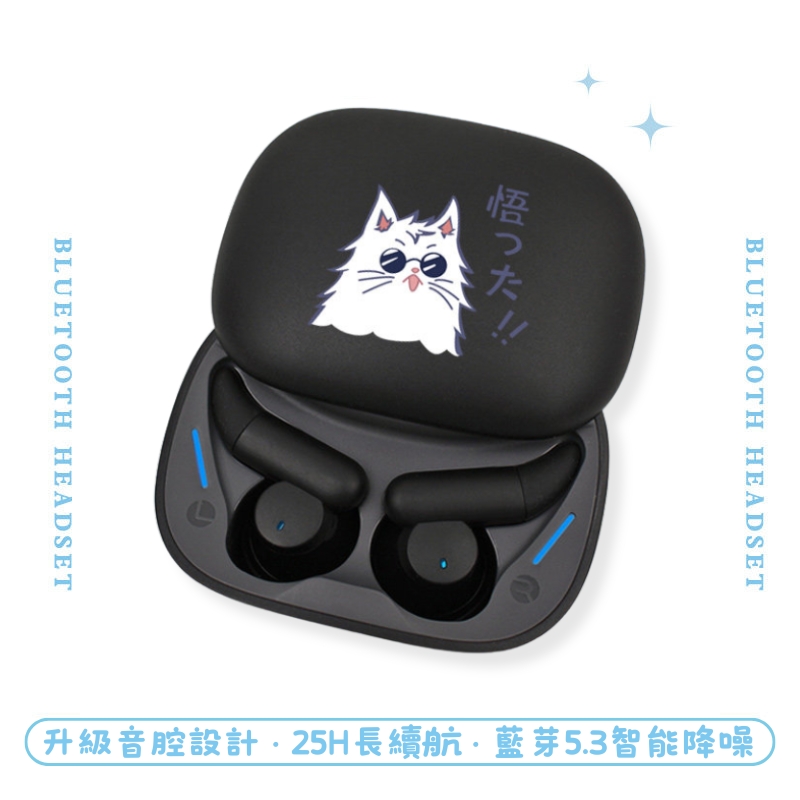 咒術迴戰 五條悟 睡眠真無線藍芽耳機