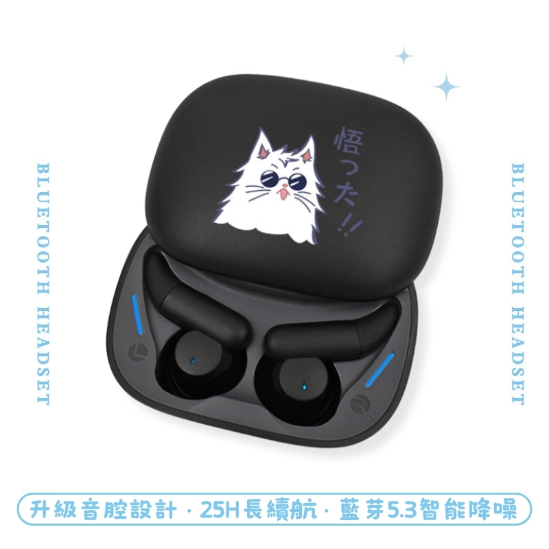 咒術迴戰 五條悟 睡眠真無線藍芽耳機