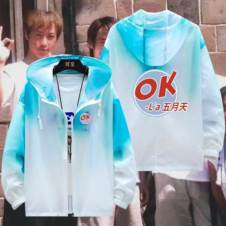 五月天 輕薄透氣漸變防曬衣外套