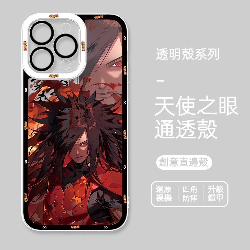 火影忍者透明防摔軟殼-CASEZONE