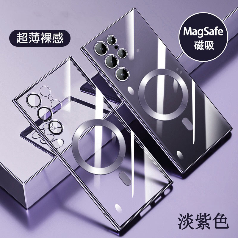 三星系列 超薄防摔透明手機殼 全包 變邊框 磁吸設計【採用德國拜耳抗黃基材，時尚高端！！】-CASEZONE