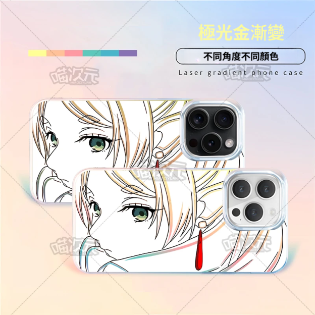 葬送的芙莉蓮極光金漸變手機殼