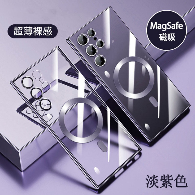 三星系列 超薄防摔透明手機殼 全包 變邊框 磁吸設計【採用德國拜耳抗黃基材，時尚高端！！】-CASEZONE