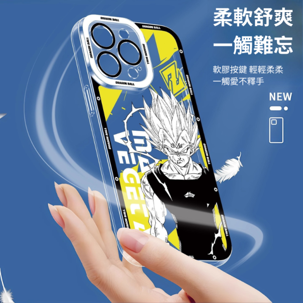 七龍珠天使眼透明防摔軟殼