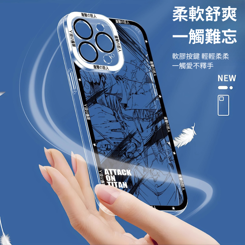 進擊的巨人天使眼透明防摔軟殼
