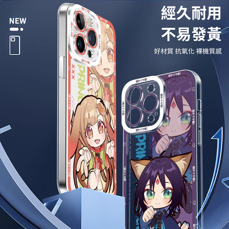 超時空輝夜姬天使眼透明防摔軟殼