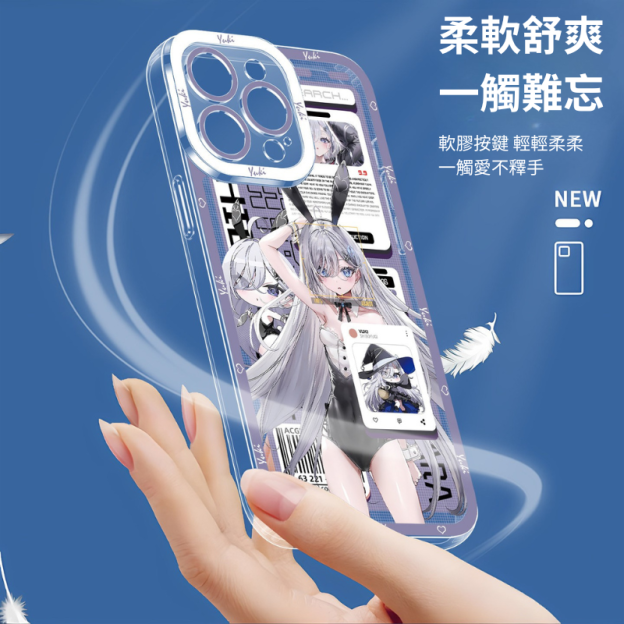 靠死亡遊戲混飯吃天使眼透明手機殼