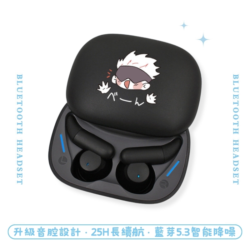 咒術迴戰 五條悟 睡眠真無線藍芽耳機