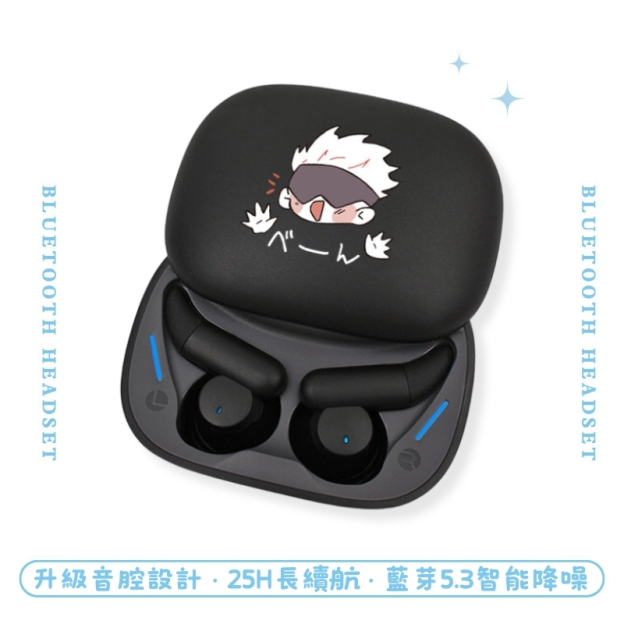 咒術迴戰 五條悟 睡眠真無線藍芽耳機