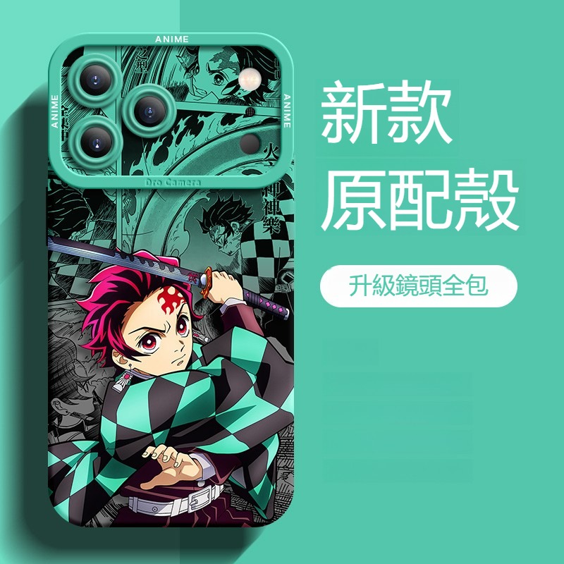 鬼滅之刃 液態矽膠全包防摔軟殼
