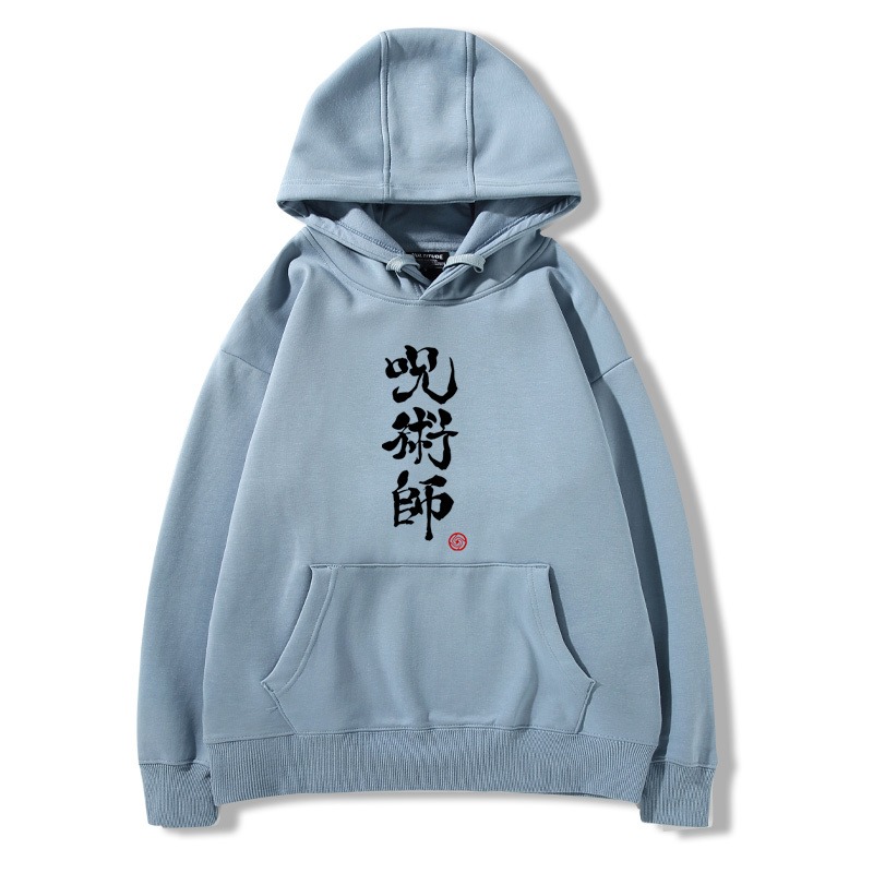 咒術迴戰 2025秋冬新款 親子情侶男女連帽衛衣