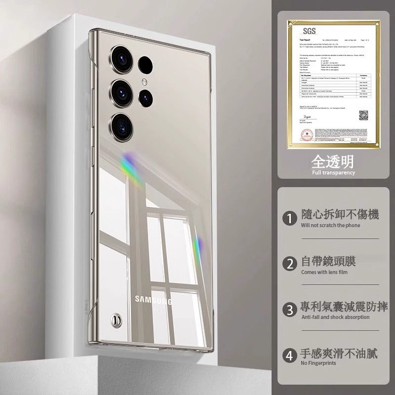 三星系列 超薄防摔透明手機殼 全包 變邊框 磁吸設計【採用德國拜耳抗黃基材，時尚高端！！】-CASEZONE