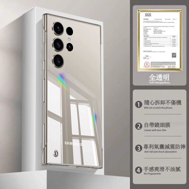 三星系列 超薄防摔透明手機殼 全包 變邊框 磁吸設計【採用德國拜耳抗黃基材，時尚高端！！】-CASEZONE