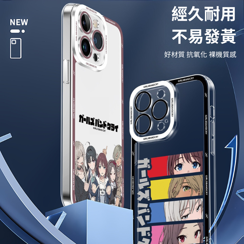 Girls Band Cry天使眼透明防摔軟殼