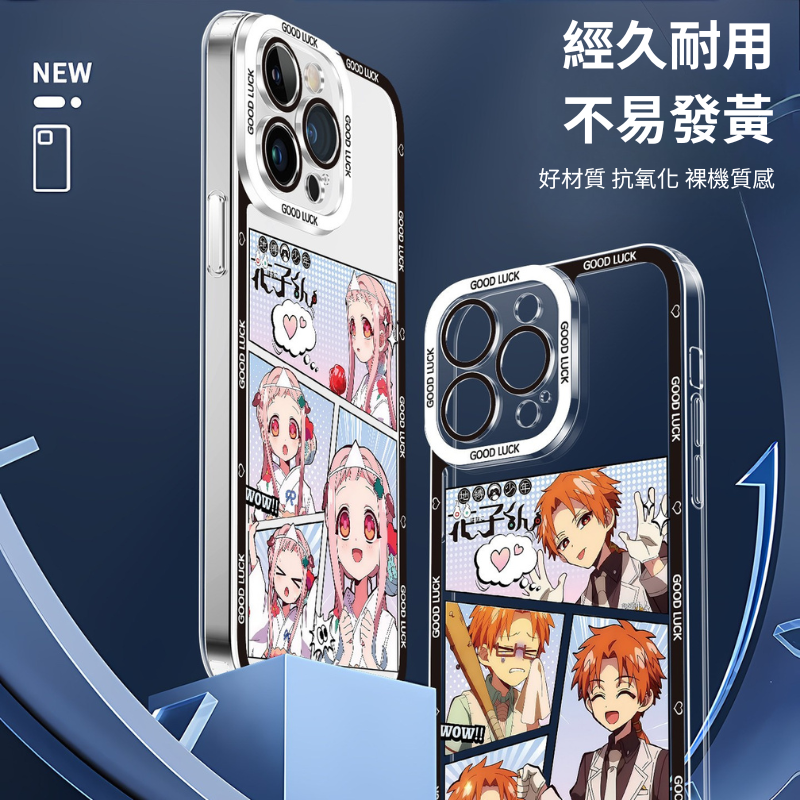 地縛少年花子君天使眼透明手機殼